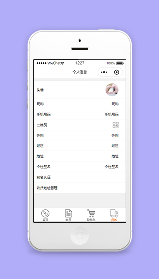 分页式移动端微信小商城购物程序源码