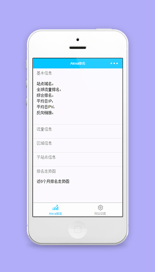 网站Alexa排名快速查询微信工具源码