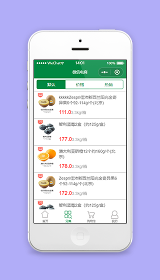 分类微信电商水果销售商城小程序源码