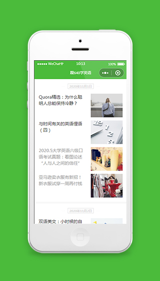学习类微信小程序绿色学英语小程序模板下载