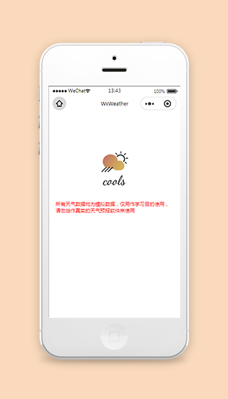 微信城市天气查询小程序模板源码下载