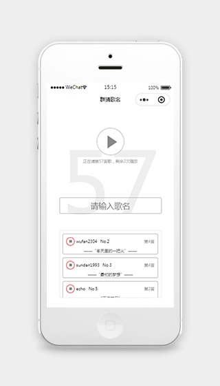 音乐类在线猜歌名游戏微信小程序源码下载