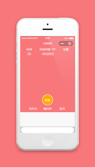 粉色微信你画我猜游戏小程序demo源码下载