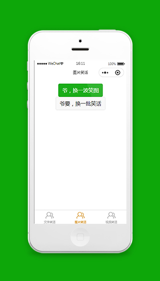 笑话视频段子阅读微信小程序模板下载