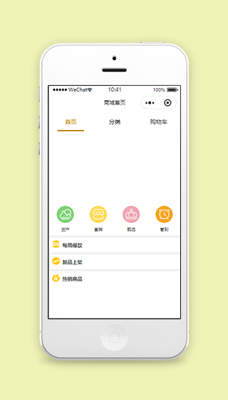含后端精简样式茶叶商城程序源码