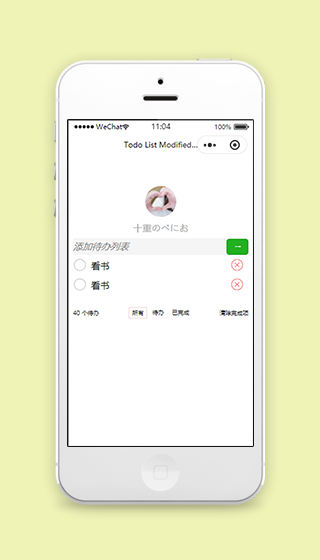 列表样式待办事件添加记录备忘录程序源码