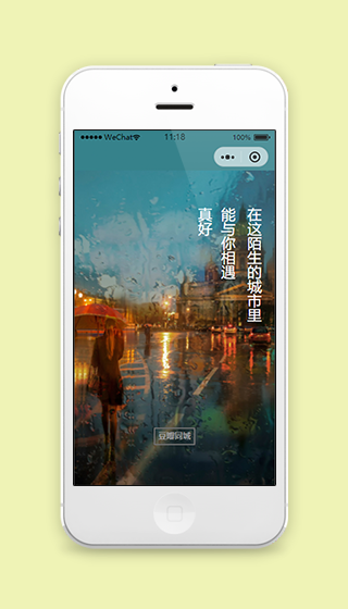 豆瓣同城周边服务查询推荐程序源码