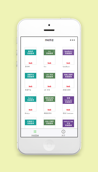 架构师技能图谱在线学习程序源码